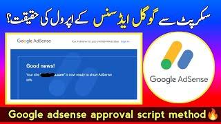 PHP Script Google Adsense Approval || Adsense Approval Script