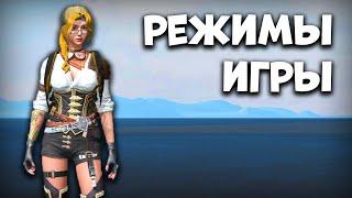 НА КАКИХ СЕРВЕРАХ ИГРАТЬ - Last Island Survival Режимы - Rust Mobile - Last Day Rules Survival на ПК