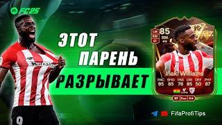 Иньяки Уильямс 85 Центурион / ОБЗОР игрока EA FC 25