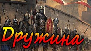 Дружина Князя Киевская Русь total war аttila 1212