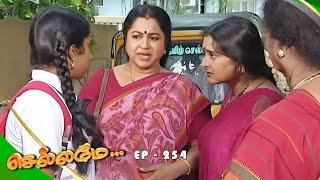 Chellamay - செல்லமே | Episode 254 | Radhika Sarathkumar | Ultra Tamil TV Serial