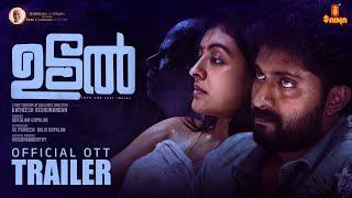 Udal Ott Trailer | Indrans | Dhyan Sreenivasan | Durga Krishna | Saina Play | 5th Jan