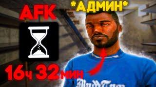 НАКАЗАЛ АДМИНА 4 УРОВНЯ на ARIZONA RP в GTA SAMP