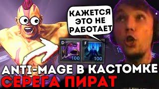 Серега Пират собрал НЕСОЧИТАЕМЫЙ билд! / Радик будет?