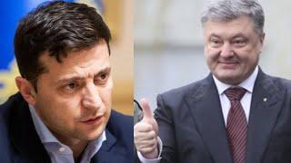 Срочно! Зеленский всё прос*ал - Теперь у Вовы кишка тонка посадить Порошенко!