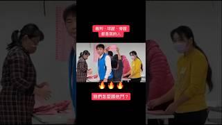 叫我預言家 #賴清德 #侯友宜 #柯文哲 #shortvideo #2024 #總統大選 #總統 #選舉 #funny #funnyvideo #cheat #fun #fake #test