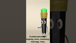 Я – черный карандаш  Цветные Карандаши ️