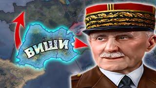 Как Капитуляция Сделала Францию СВЕРХДЕРЖАВОЙ?!  Hoi4