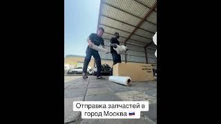 Подготовка и отправка запчастей через авиа быстрая доставка от 5 до 8 дней