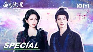 Fu Ling×Chong Zhao Special: The evil witch entangles the immortal | Moonlight Mystique 白月梵星 | iQIYI