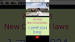 CrPC Vs BNSS Sections #bns #bnss #law #legalproceedings