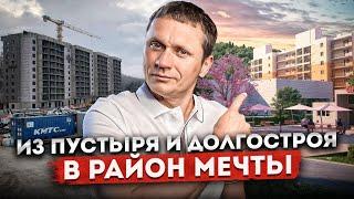 КАК ПУСТЫРЬ И ДОЛГОСТРОЙ ПРЕВРАТИЛИСЬ В РАЙОН МЕЧТЫ | ОБЗОР РАЙОНОВ СОЧИ - МИНИСТЕРСКИЕ ОЗЁРА