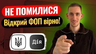 Реєстрація ФОП ДІЯ  САМОСТІЙНЕ відкриття ФОП: 7 Кроків у 2023 році