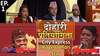 City Express - Image Dohori Star with Arjun Khadka & Dila B.K - Ep.1 - 2075 - 04 - 06