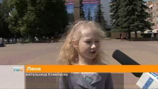 С днем рождения, город Климовск!