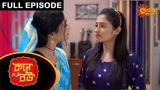 Kone Bou - Full Episode | Ep 89 | Digital Re-release | Sun Bangla TV Serial | Bengali Serial