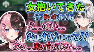 「女を抱いた」とひな～の合流直後に配信に乗せてしまうかみ～と【かみと/おれあぽ/切り抜き/ぶいすぽ/橘ひなの/dexyuku】