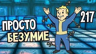 Fallout 4 Far Harbor Прохождение На Русском #217 — ПРОСТО БЕЗУМИЕ