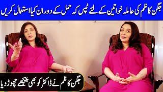 Juggun Kazim's Tips For Pregnant Women | Juggun Kazim Pregnancy Journey | Celeb City | SQ1Q