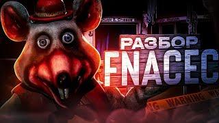 FNAF В РЕАЛЬНОЙ ЖИЗНИ | Обзор на фан игру Five Nights at Chuck E Cheese’s Rebooted