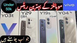 vivo mobile prices in Pakistan 2025 || vivo prices update ||