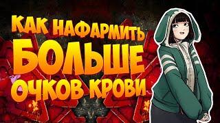 Как быстро нафармить очки крови. Билды для мана и сурва. | Dead by Daylight