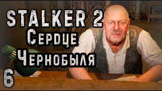 Конкуренты Сидоровича - S.T.A.L.K.E.R. 2 Сердце Чернобыля #6