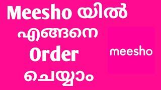 how to order in meesho Malayalam