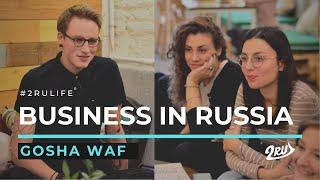 Doing business in Russia | Talented young Russian businessman Gosha Waf