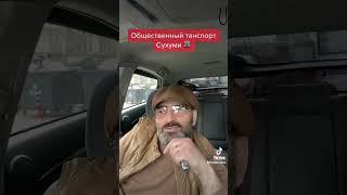 Воспоминания детства до военного Сухуми /Абхазия до 1992года #грузия #абхазия#