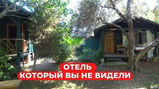 Отель, который вы еще не видели. Etenna beach bungalows, Чиралы, Турция