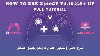 How to use X360CE V4.16.8.0 + Up Full tutorial | %  شرح كامل وشامل لبرنامج X360CE وحل جميع المشاكل