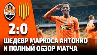 Шахтер – Рух – 2:0. Супергол Маркоса Антонио и полный обзор матча (20.11.2021)