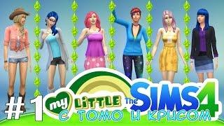 My Little Sims - стрим 09.09.2014 с Томо и Крисом - часть 1/4