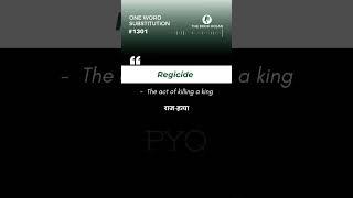 Regicide - One Word Substitution #1301 @TheBookOcean