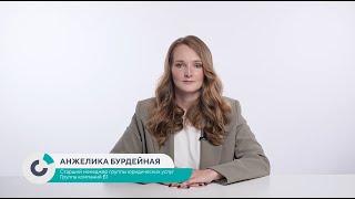 Правовое структурирование проекта ГЧП в сфере ж/д инфраструктуры