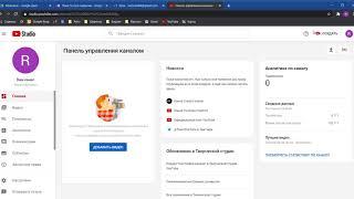 Панель управления каналом   YouTube Studio   Google Chrome 2020 11 06 17 38 26