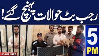 YouTuber Rajab Butt Arrested in Lahore | 05 PM News Headlines | 15 Dec 24 | Samaa TV