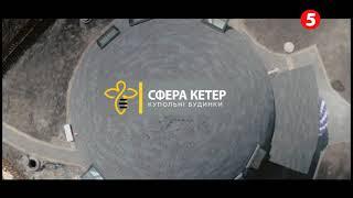 Купольні будинки "Сфера "Кетер"