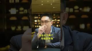 离婚后漏分财产，还能不能要回？ #离婚 #财产分割 #离婚协议 #离婚财产分割 #离婚律师咨询