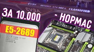 За десятку топ! | Xeon E5 2689 LGA 2011 X79 - тесты в играх и актуальность в 2021