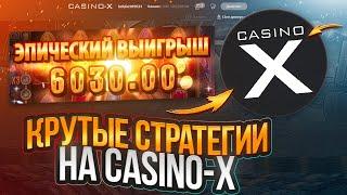  БОЛЬШОЙ и ЧЕСТНЫЙ ОБЗОР CASINO X - Зеркало и Промокод | Онлайн Казино Х | Казино Х Промокод