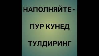 ТОЧИКИ РУСИ ЛУГАТ, РУСЧА УЗБЕКЧА ЛУГАТ