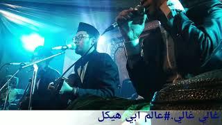 Alim Gambus --- Gholi ~gholi