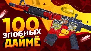 КУПИЛ 100 M4A4 | Злобный дайме (НП) в КС 2.  СДЕЛАЛ Х2. Попались РЕДКИЕ ДОРОГИЕ НАКЛЕЙКИ 2015 ГОДА