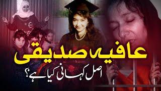 Dr. Aafia Siddiqui Real Story | Truth Behind the Name the World Forgot