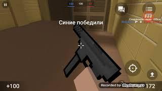 Играю в Block Strike.