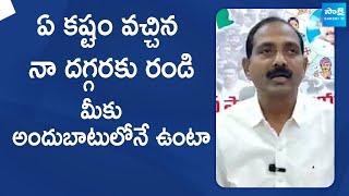 Gopireddy Srinivasa Reddy Emotional Words About YSRCP Activists | @SakshiTVLIVE