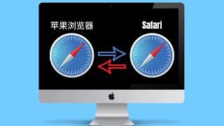 How to Translate Websites on Safari Mac