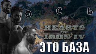 ЭТА ИГРА УНИЧТОЖАЕТ МОЕ СВОБОДНОЕ ВРЕМЯ | Hearts of Iron IV